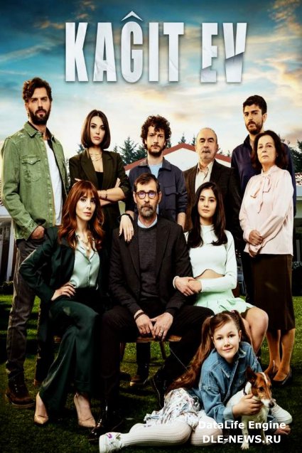 Kagit ev турецкий сериал актеры. Ep,ev. хелин кандемир в сериале бумажный дом. Kagit ev турецкий сериал. турецкий сериал бумажный дом нур феттахоглу.