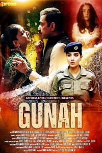 Постер к фильму Грех / Gunah (на русском языке)