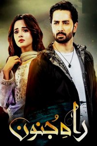       / Rah e Junoon (  )