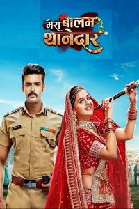      / Mera balam thanedaar (  )