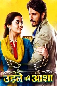       / Udne ki aasha (  )