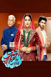        / Chahenge tumhe itna (  )