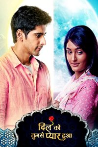       / Dil ko tumse pyaar hua (  )