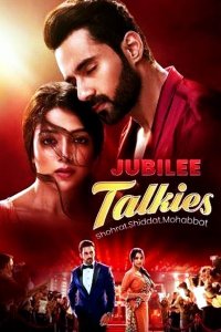      / Jubilee talkies (  )