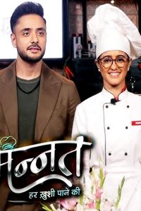    :     / Mannat: Harr khushi paane ki (  )