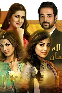    ,    / Alif Allah Aur Insaan (  )