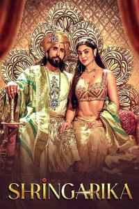    :   / Shringarika (  )